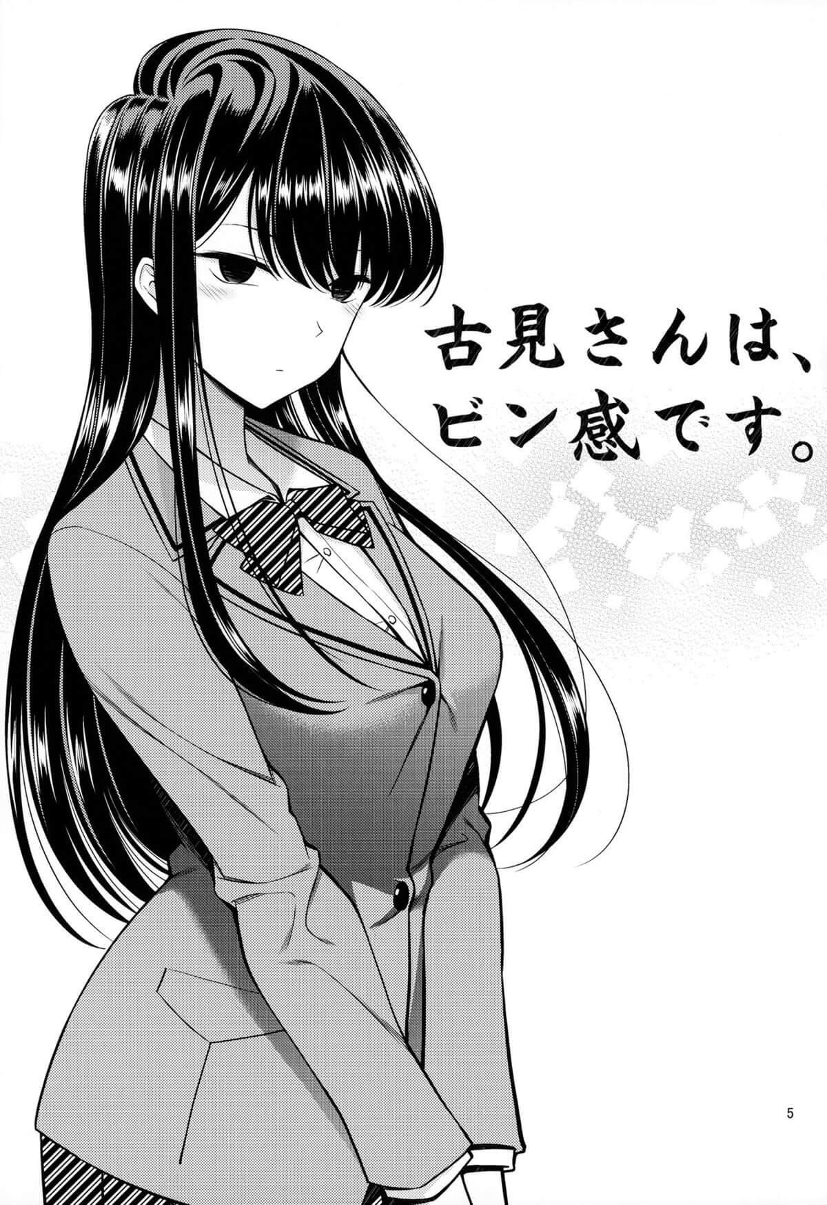 Komi-san wa, Comyushou desu. Hentai